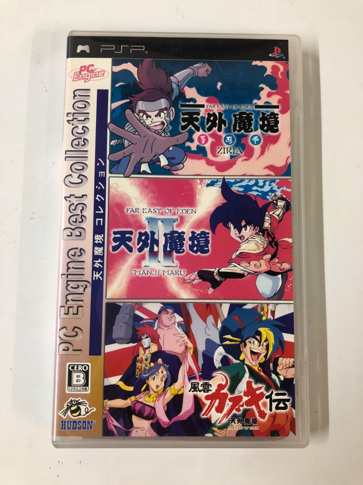 超歓迎 PSP 天外魔境コレクション PC Engine Best Collection - テレビ