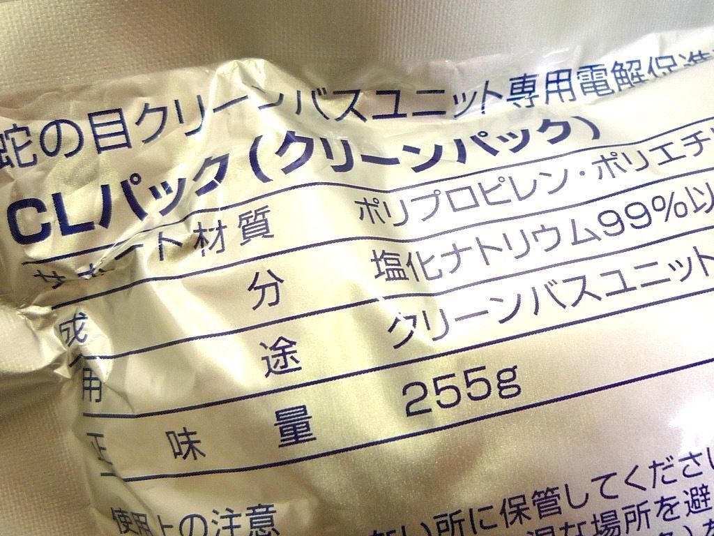 新品 ジャノメ24時間風呂 CLパック クリーンパック 8本セット ジャノメバスエース 蛇の目クリーンバスユニット専用電解促進剤 湯あがり美人 -  メルカリ