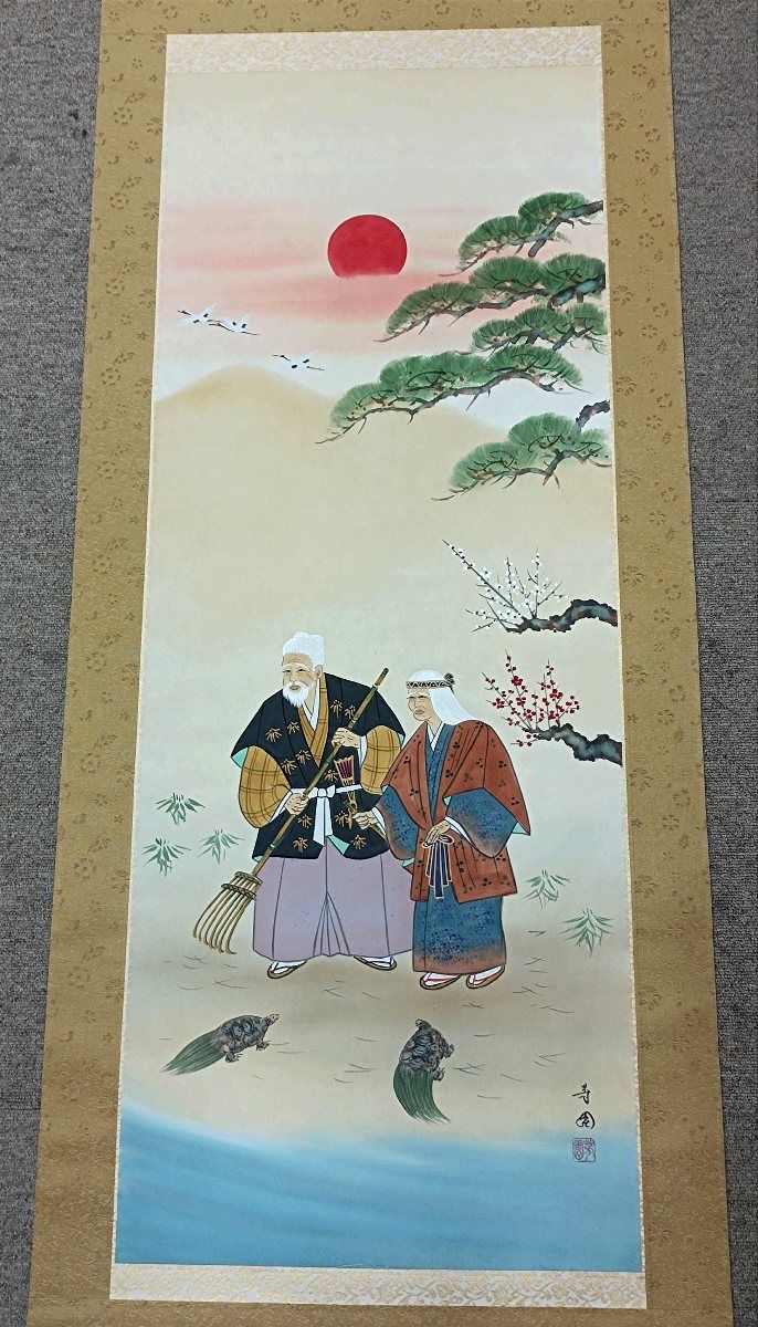 ・掛軸　真作肉筆　芳園作　高砂掛軸　縁起物 掛軸 真作肉筆 芳園作 高砂掛軸 縁起物 - メルカリ