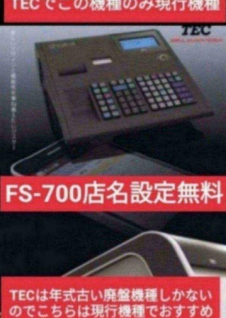 FS-700