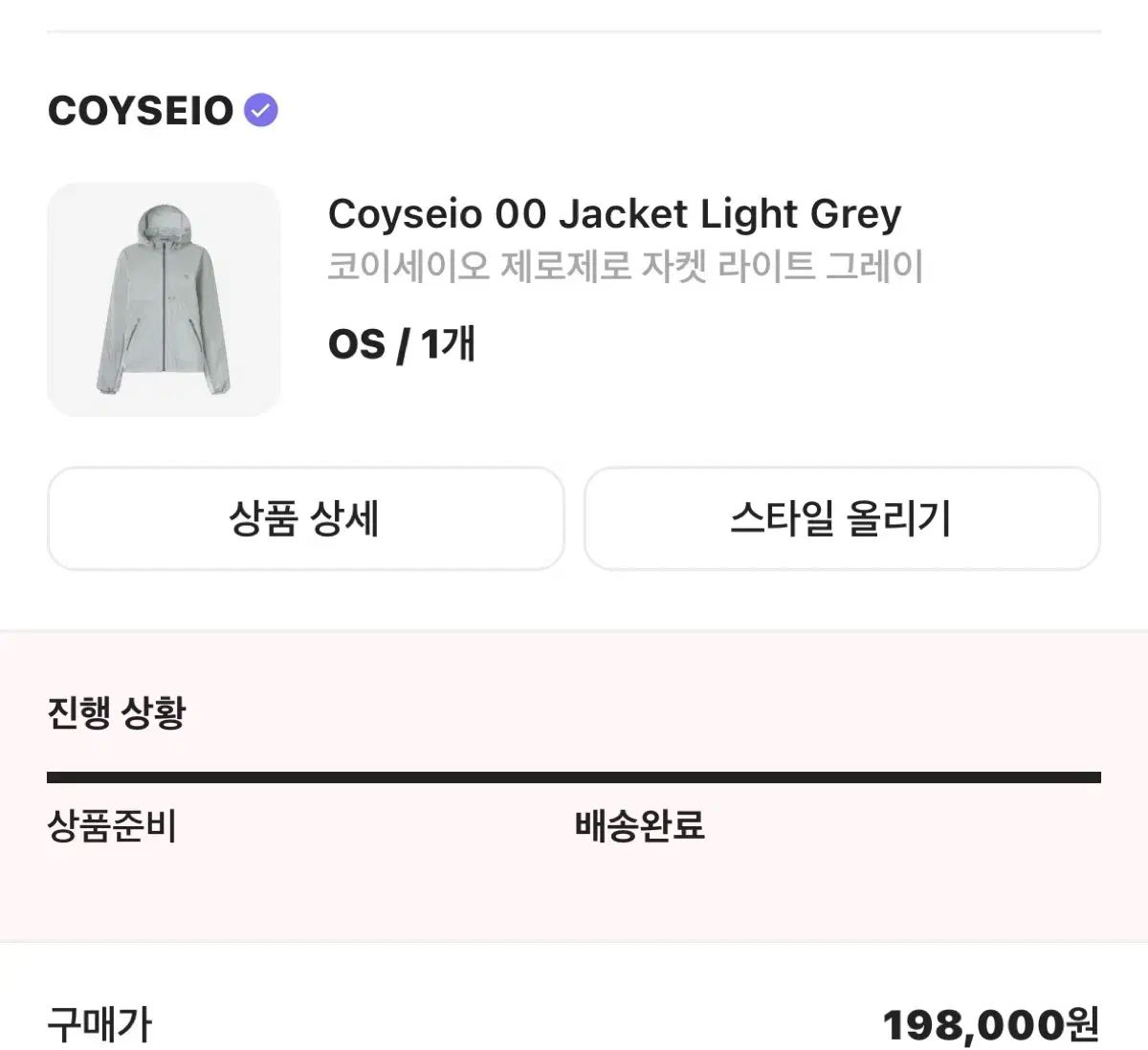 こいせいお coyseio 00 ジャケット ライトグレー
