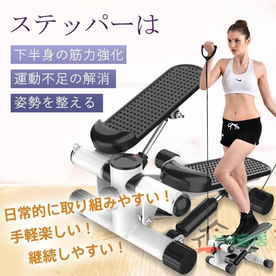 ステッパー 即納 サイドステッパー 美脚 足踏み ツイストステッパー