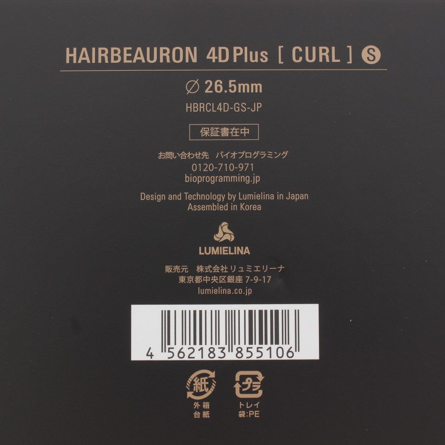 新品】ヘアビューロン 4D Plus カール S-type 26.5mm HBRCL4D-GS-JP