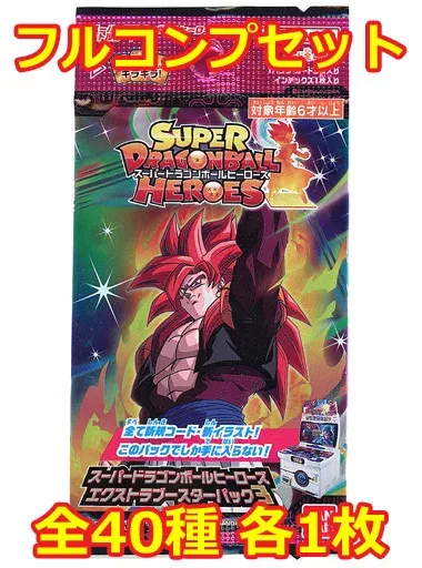 2026年最新】スーパードラゴンボールヒーローズ エクストラブースター