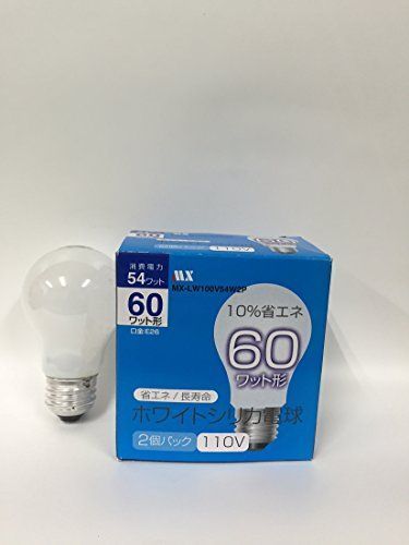 ホワイトシリカ 電球60W型 2個パック MX-LW100V54W2P oyj0otl