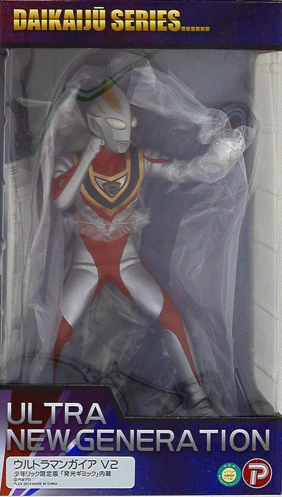 エクスプラス 大怪獣シリーズ ULTRA NEW GENERATION ウルトラマン