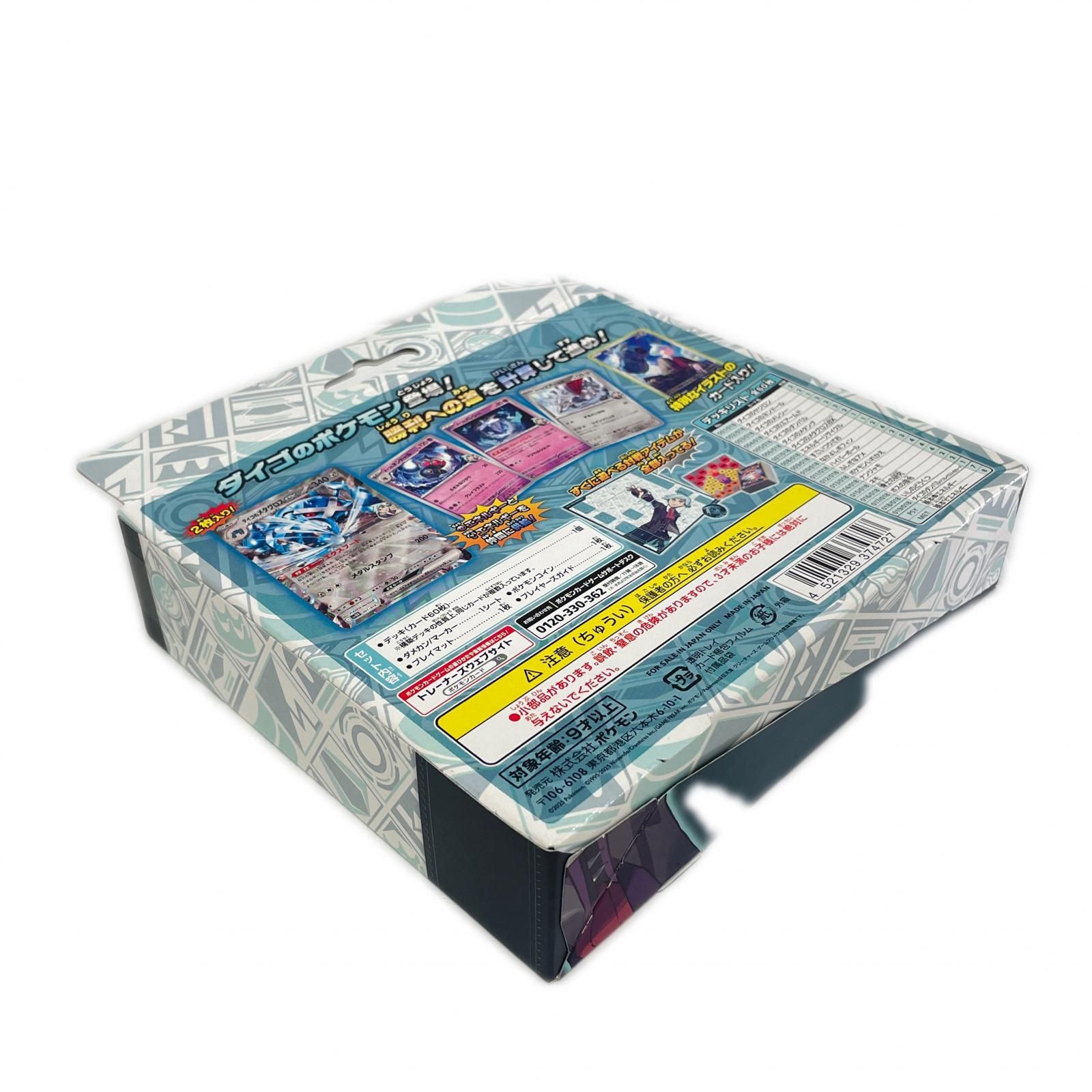 POKEMON ポケモン トレーディングカード 【4点セット】新品未