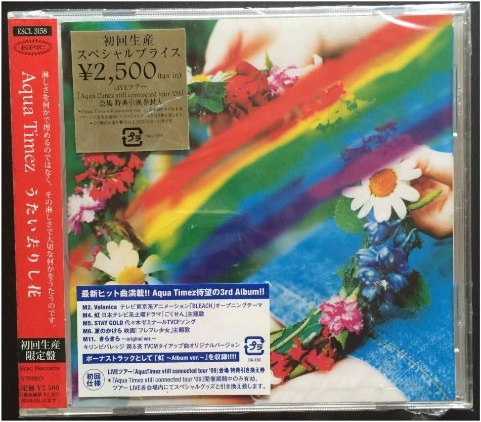 ◇アクアタイムズ/Aqua Timez/うたい去りし花 (初回生産限定盤