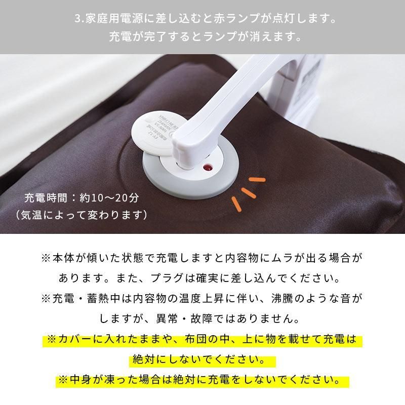 お湯のいらない充電式ECO湯たんぽ あったかフランネル素材のカバー付き 新品