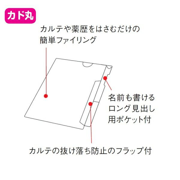 カルテフォルダー フラップ付 シングル 縦型 100枚入り HK2001 A4タテ