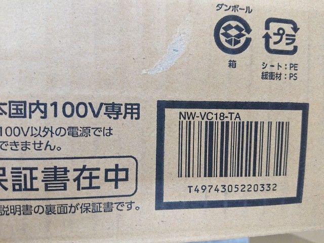 NW-VC18-TA ブラウン