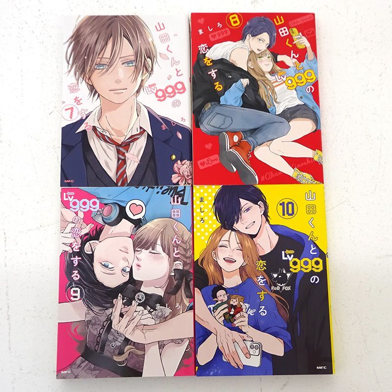 ★山田くんとLv999の恋をする★ましろ　１巻〜１０巻　メディアファクトリー Amazon.co.jp: 山田くんとLv999の恋をする(10) (MFC) : ましろ: 本
