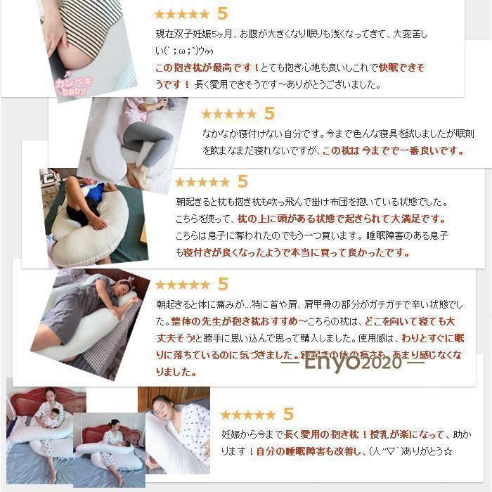 妊婦 カバー付