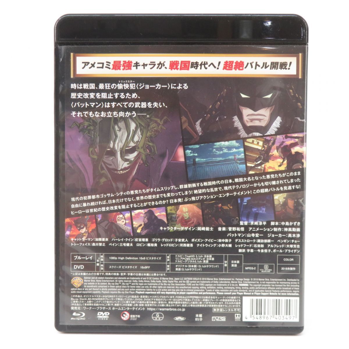 Blu-ray+DVD ニンジャバットマン ブルーレイ＆DVDセット ※中古 - メルカリ