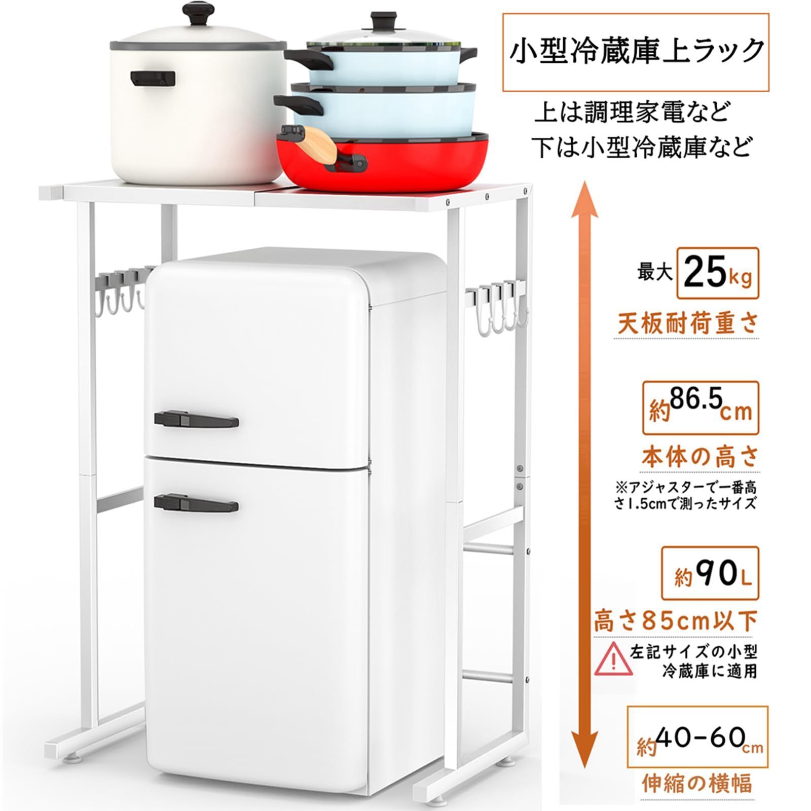 アジャスター付き レンジ台ラック