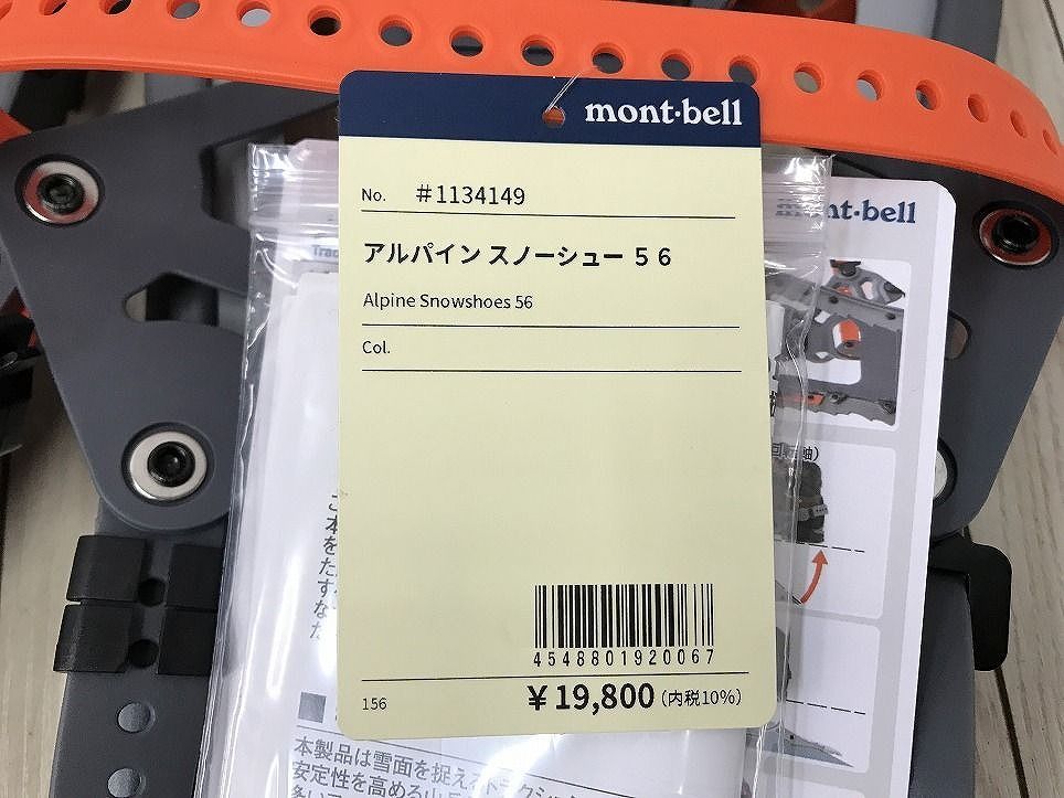 アルパイン