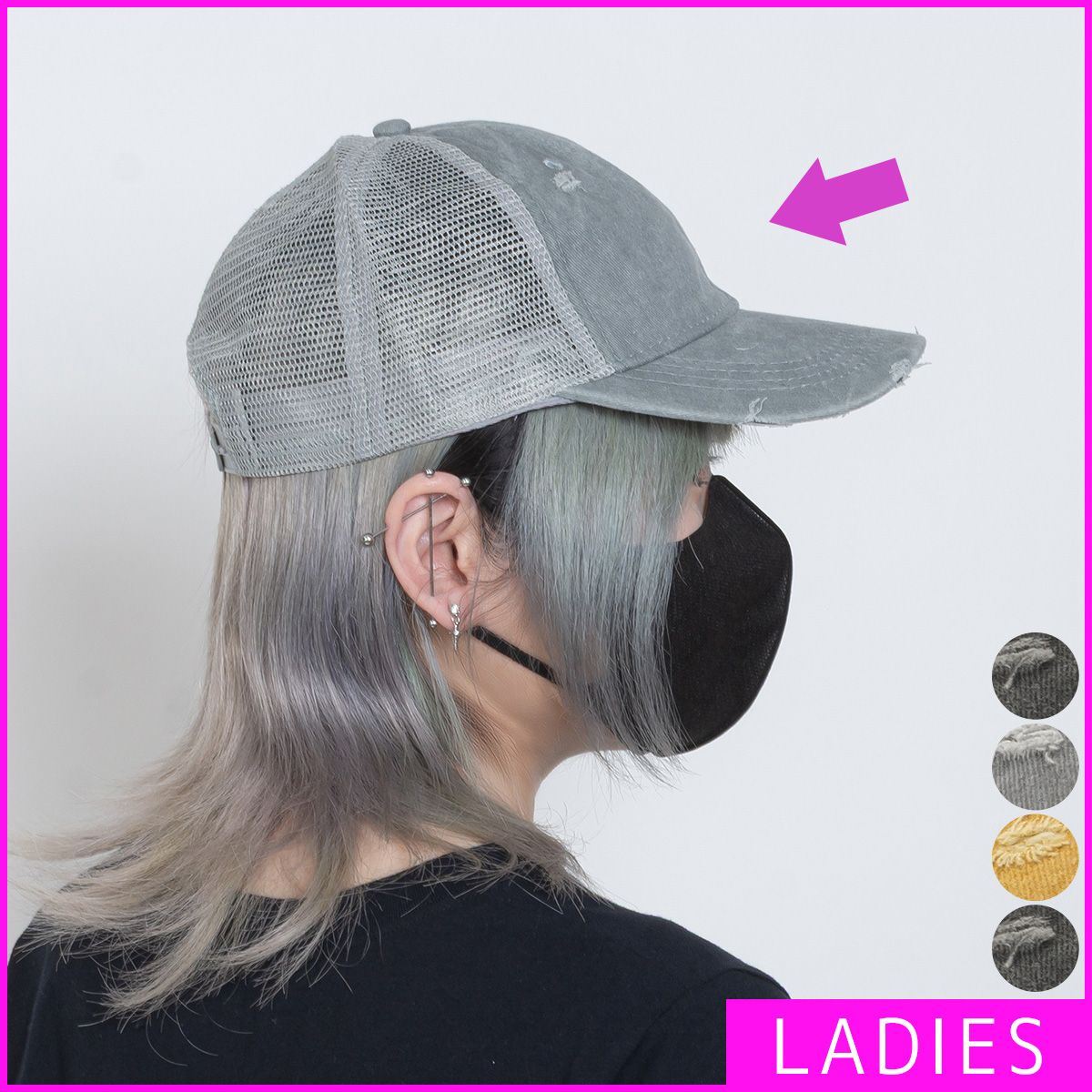 新品・未使用】 メッシュキャップ レディース アメカジ 無地