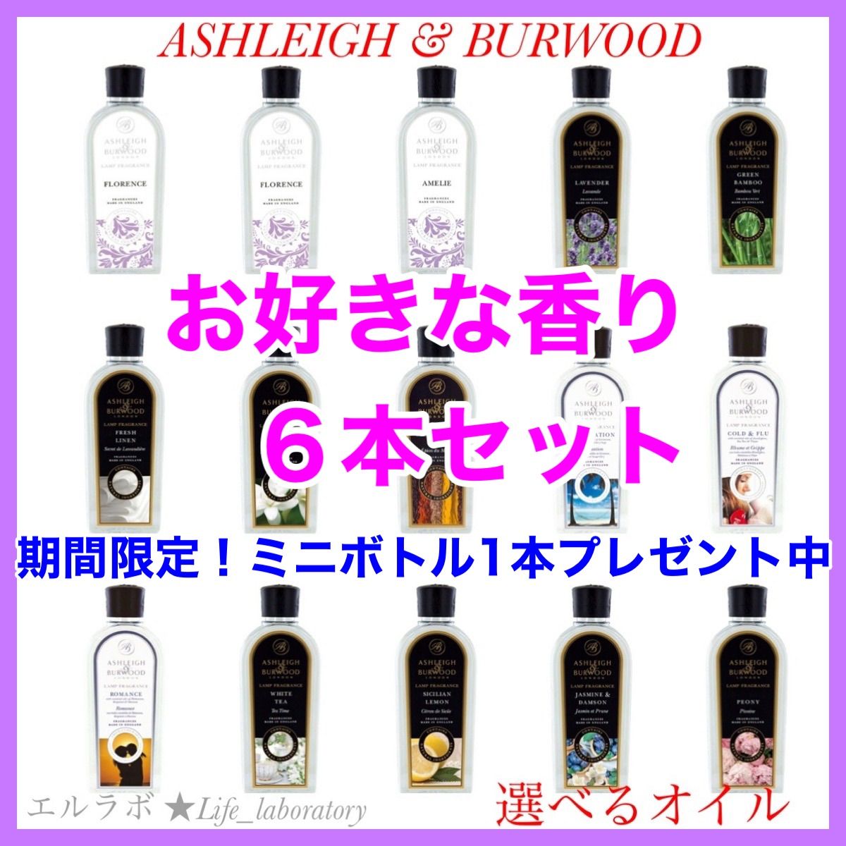 ☆アシュレイ&バーウッド☆フレグランスオイル ☆4点セット☆ 限定