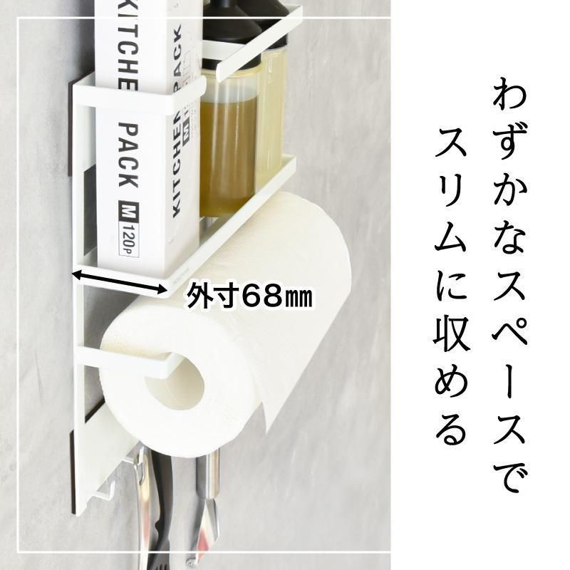 マグネット 冷蔵庫サイドラック キッチンペーパーホルダー ラップホルダー冷蔵庫ラック タオルハンガー キッチン 調味料 箱ティッシュ　収納　ホワイト