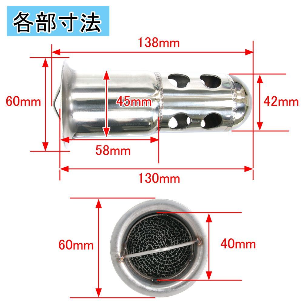 インナーサイレンサー 60mm 消音 触媒型 ステンレス バッフル 差
