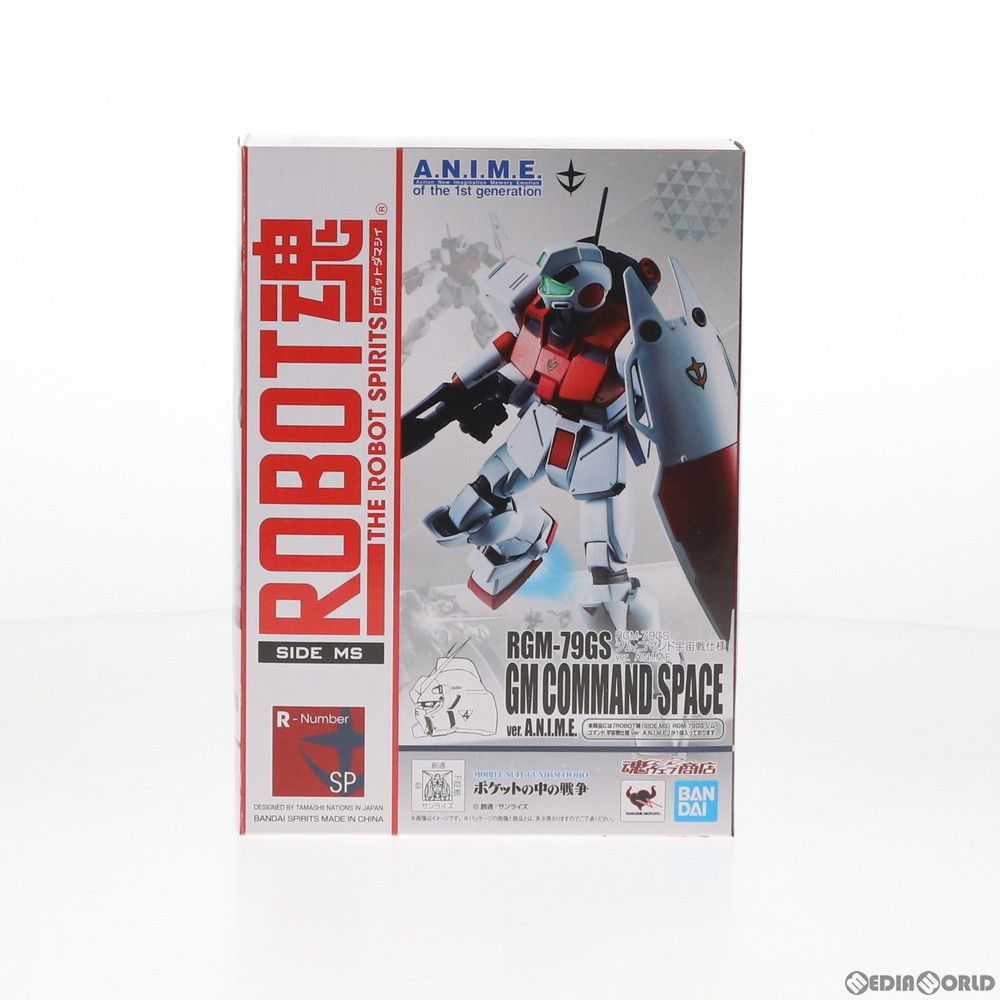ROBOT魂 ジム・コマンド宇宙戦仕様 ver. A.N.I.M.E.未開封品 ROBOT魂