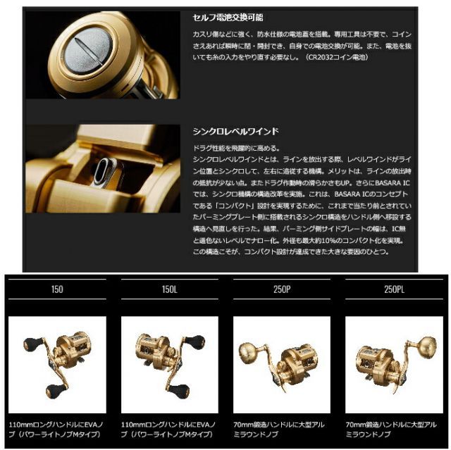 ダイワ 両軸リール 21 バサラ 150 2021年モデル (右巻) ダイワ 両軸リール 21 バサラ IC 150 2021年モデル (右巻) ベイトリール ダイワ