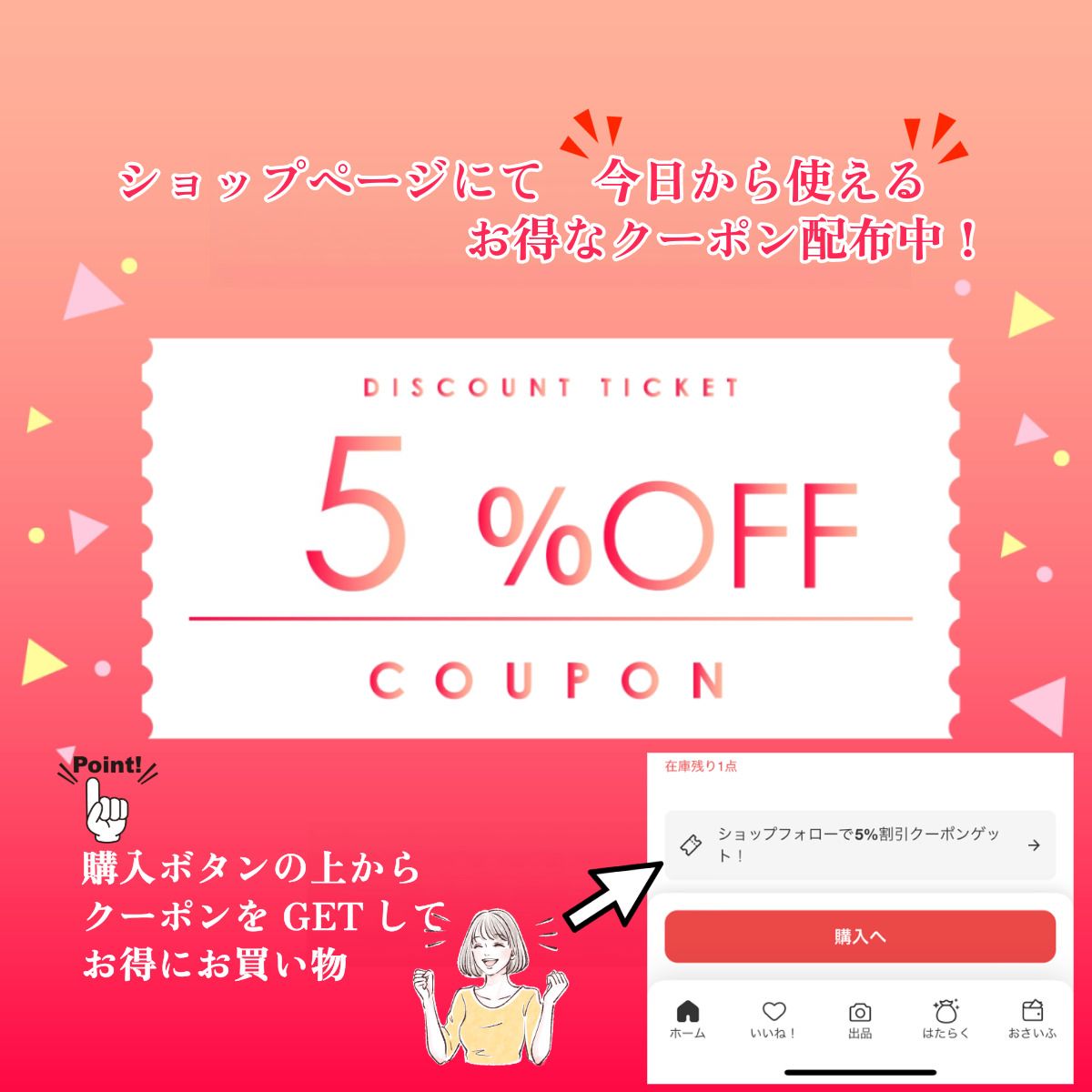 ローファー