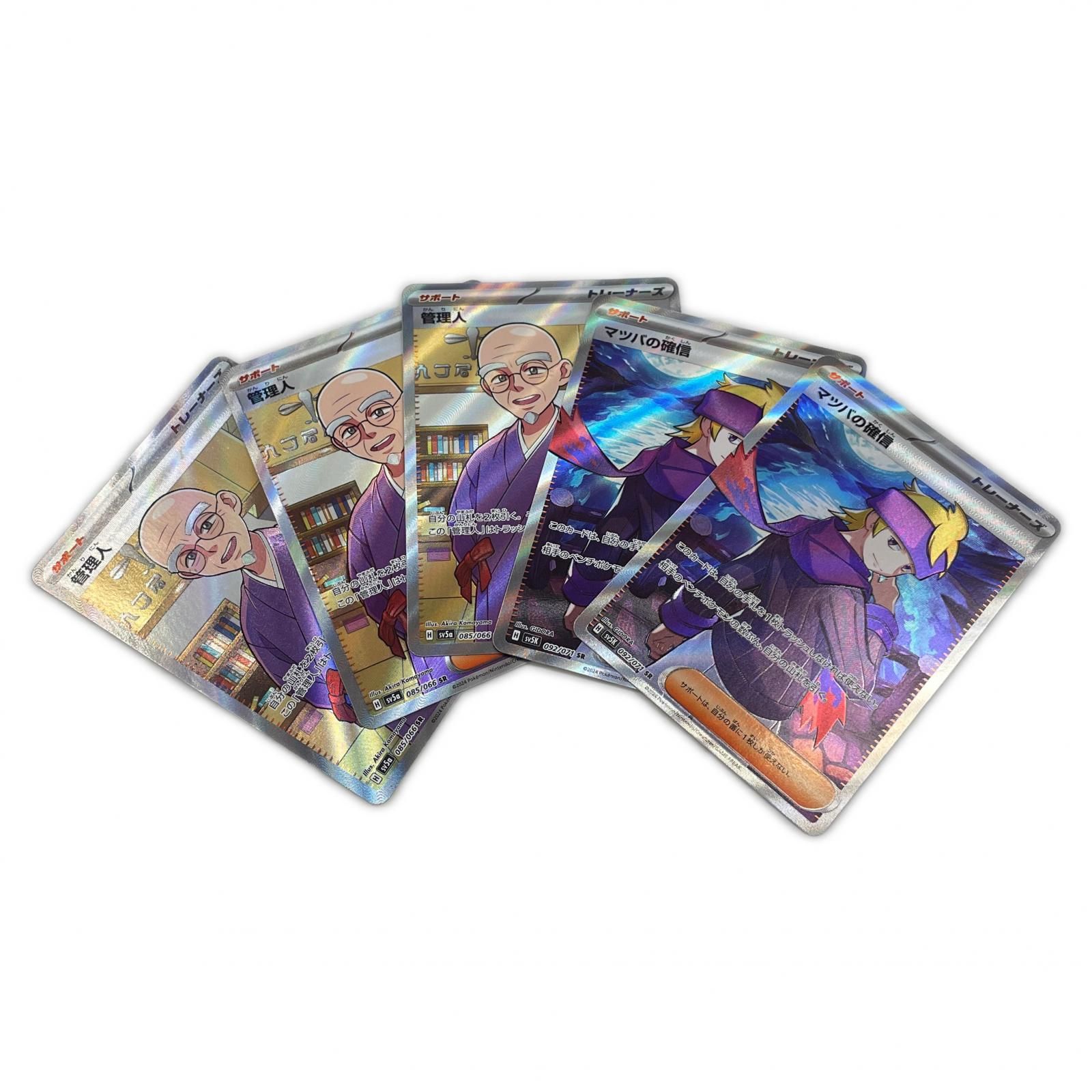 ポケモンカード ポケモントレーナーズ 限定カード Amazon.co.jp: ポケモンカードゲームSV sv5K 拡張パック