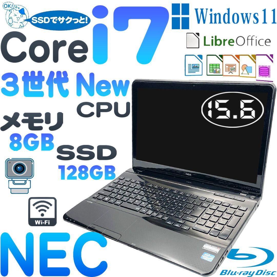 NEC LaVie LS550/J ノートパソコン 3世代Core i7 3632QM 高速SSD 128GB