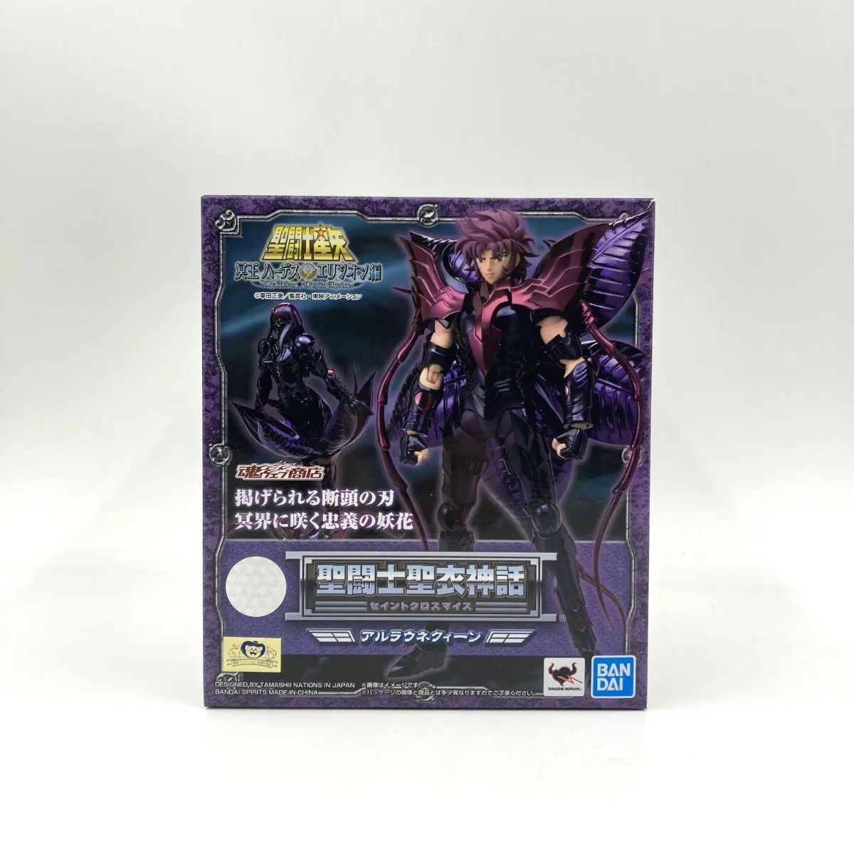 【中古/A-】聖闘士聖衣神話 アルラウネクィーン