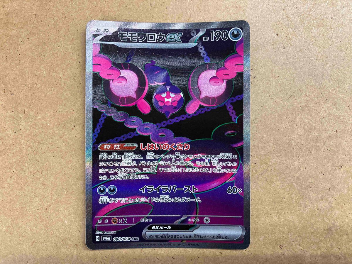 ポケモンカードゲーム プロモ Amazon.co.jp: ポケモンカードゲーム 009/SV-P モトトカゲex 無