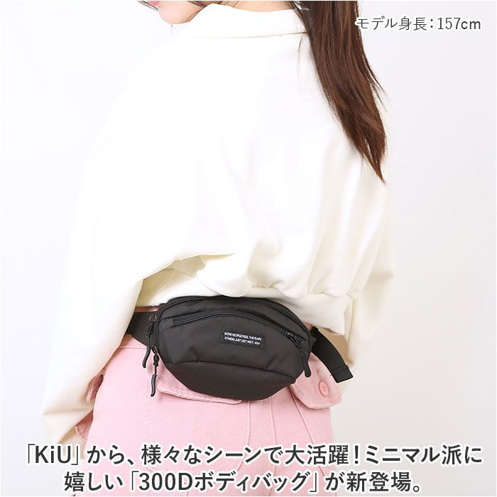 ☆ 175.レオパード ☆ KiU キウ 300Dボディバッグ kiu ボディバッグ