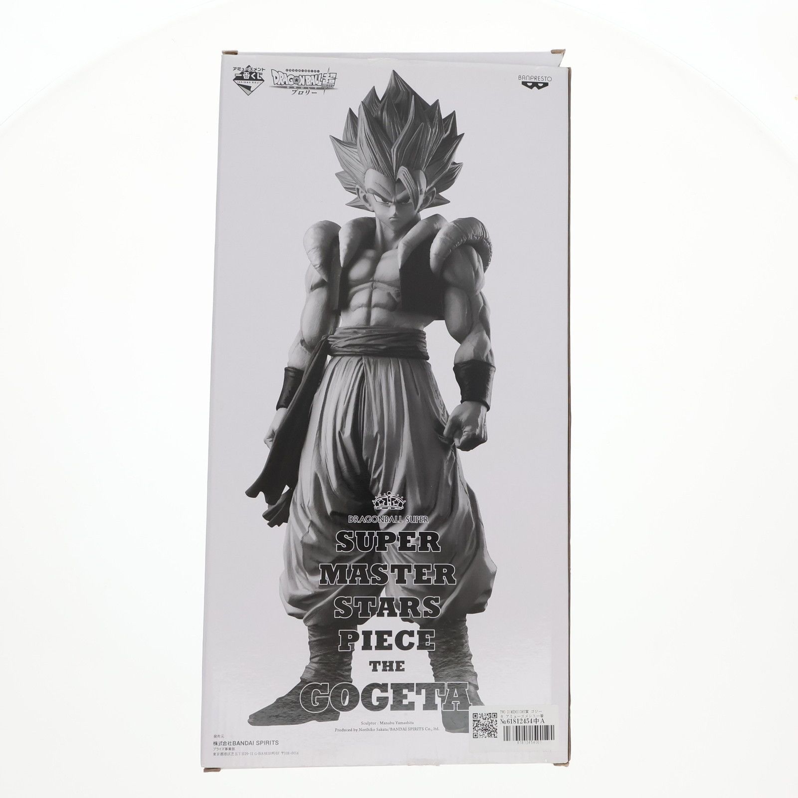 TWO DIMENSIONS賞 ゴジータ アミューズメント一番くじ ドラゴンボール超 スーパー SUPER MASTER STARS PIECE THE GOGETA DRAGON BALL フィギュア プライズ 39932 バンダイスピリッツ STEELWINDOWSANDDOORS_COM