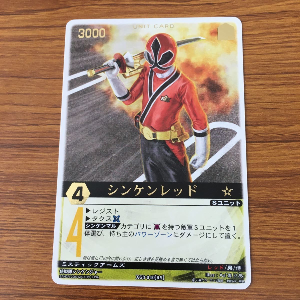レンジャーズストライク　シンケンジャー48枚まとめ売り レンジャーズストライク シンケンジャー48枚まとめ売り - メルカリ