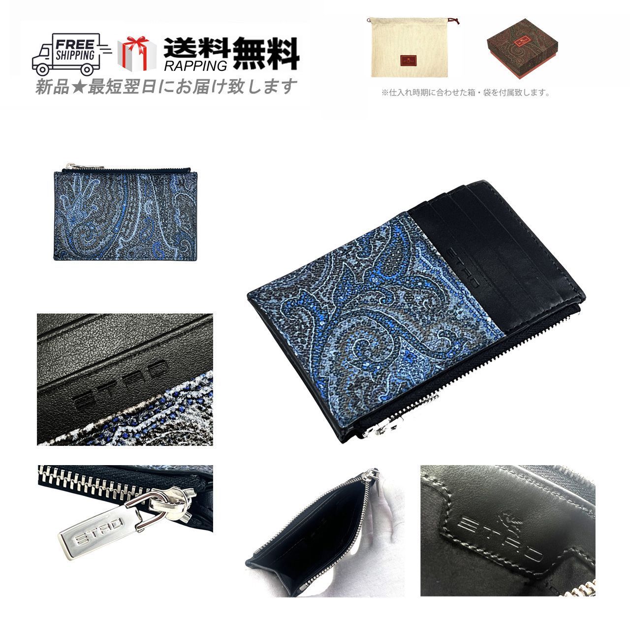 ETRO エトロ 財布 フラグメントケース カード コイン ケース ペイズリー ロゴ イタリア製 ブルー L896