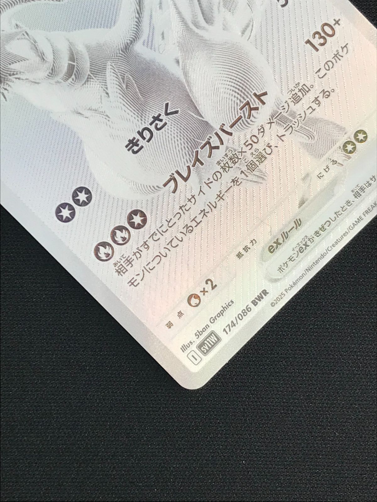 【美品】ポケモンカード レシラムex BWR SV11W ホワイトフレア レシラムex BWR SV11W ホワイトフレア 174/086 - メルカリ
