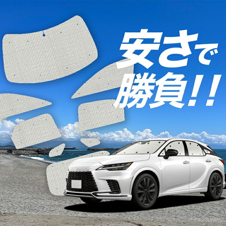 車 【国産/1台フルセット】 新型 レクサス RX ALA10/ALH10型