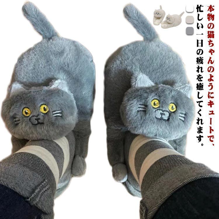 スリッパ ルームシューズ レディース 猫ちゃん 可愛い ぬいぐるみ 室内履き 防寒 保温 動物 暖かい 秋冬 ふわふわ もこもこ お洒落 静音 滑り止め ソフトソール 洗える ギフト プレゼント 送料 perfmax287