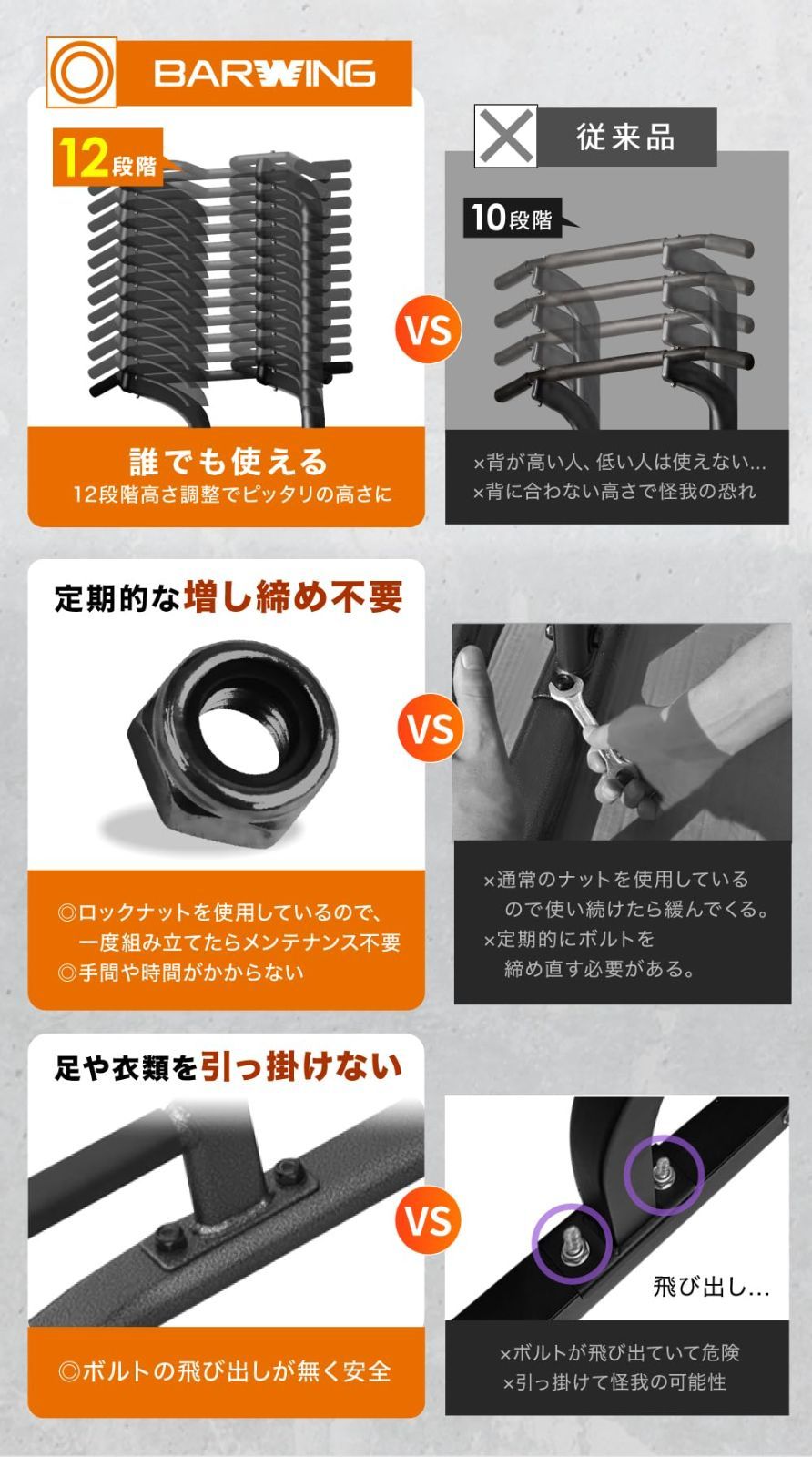 パワーグリップ BARWING