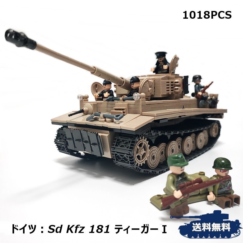 ESシリーズ ドイツ ティーガーⅠ LEGO互換 ブロック戦車 1018PCS