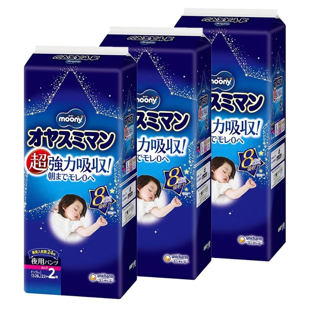 夜用 パンツ ビッグサイズより大きい オヤスミマン 女の子 オムツ 13~28kg 66 6枚 ケース品