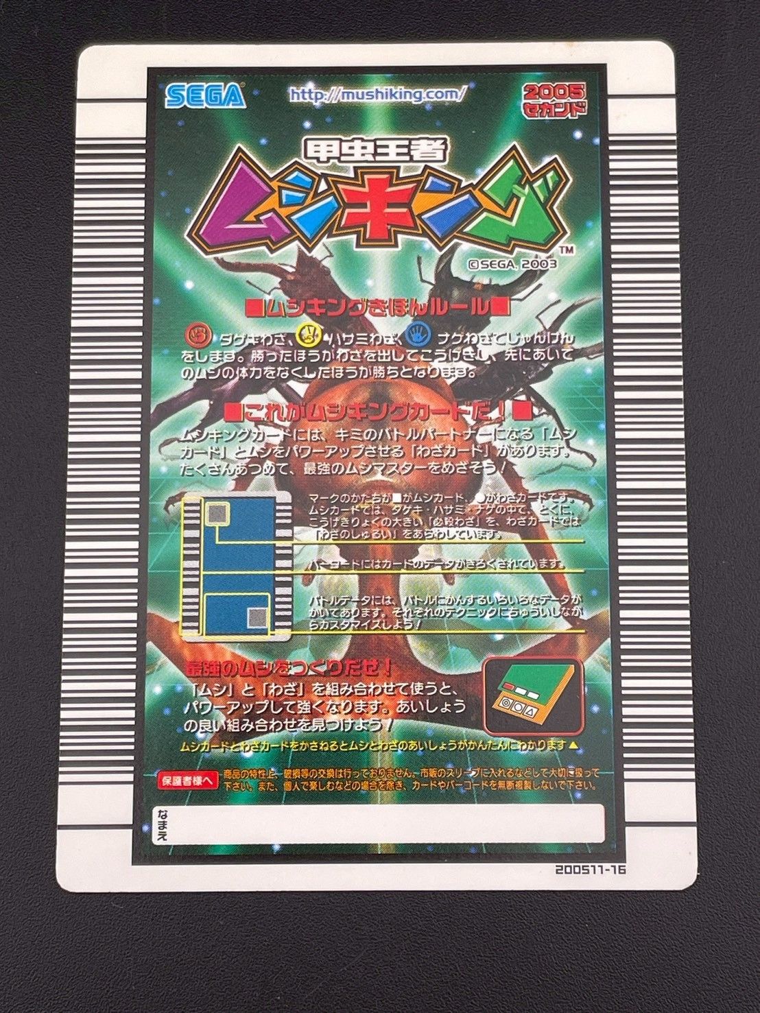 中古品】ヘルクレススリッキーブルー 金文字 昆虫王者ムシキング