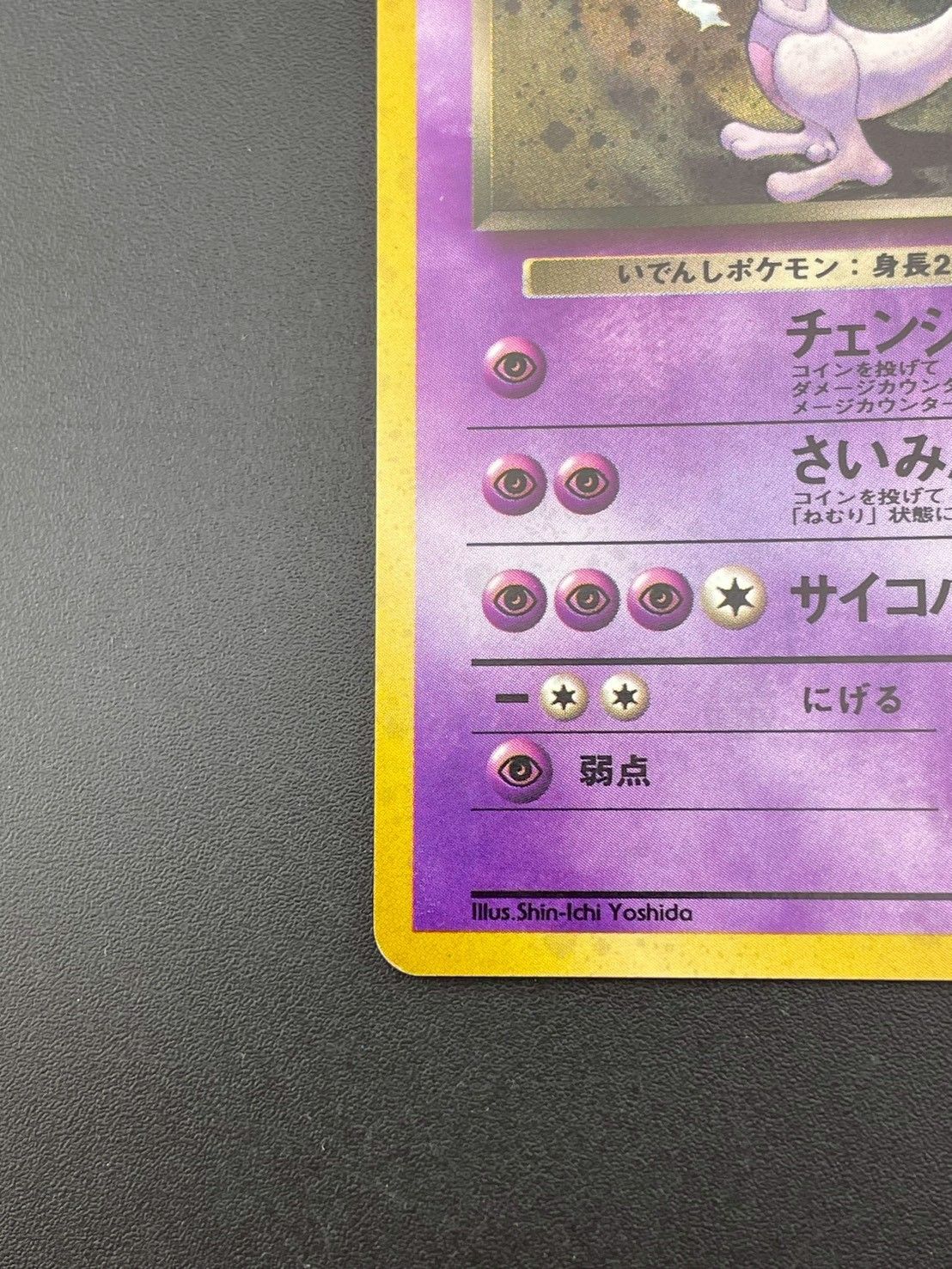 【中古品】R団のミュウツー LV.35 No.150 PMCGシリーズ 中古品】R団のミュウツー LV.35 No.150 PMCGシリーズ ジム拡張第