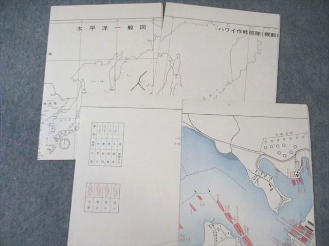 朝雲新聞社 戦史叢書 ハワイ作戦 1967 防衛庁防衛研究所戦史室