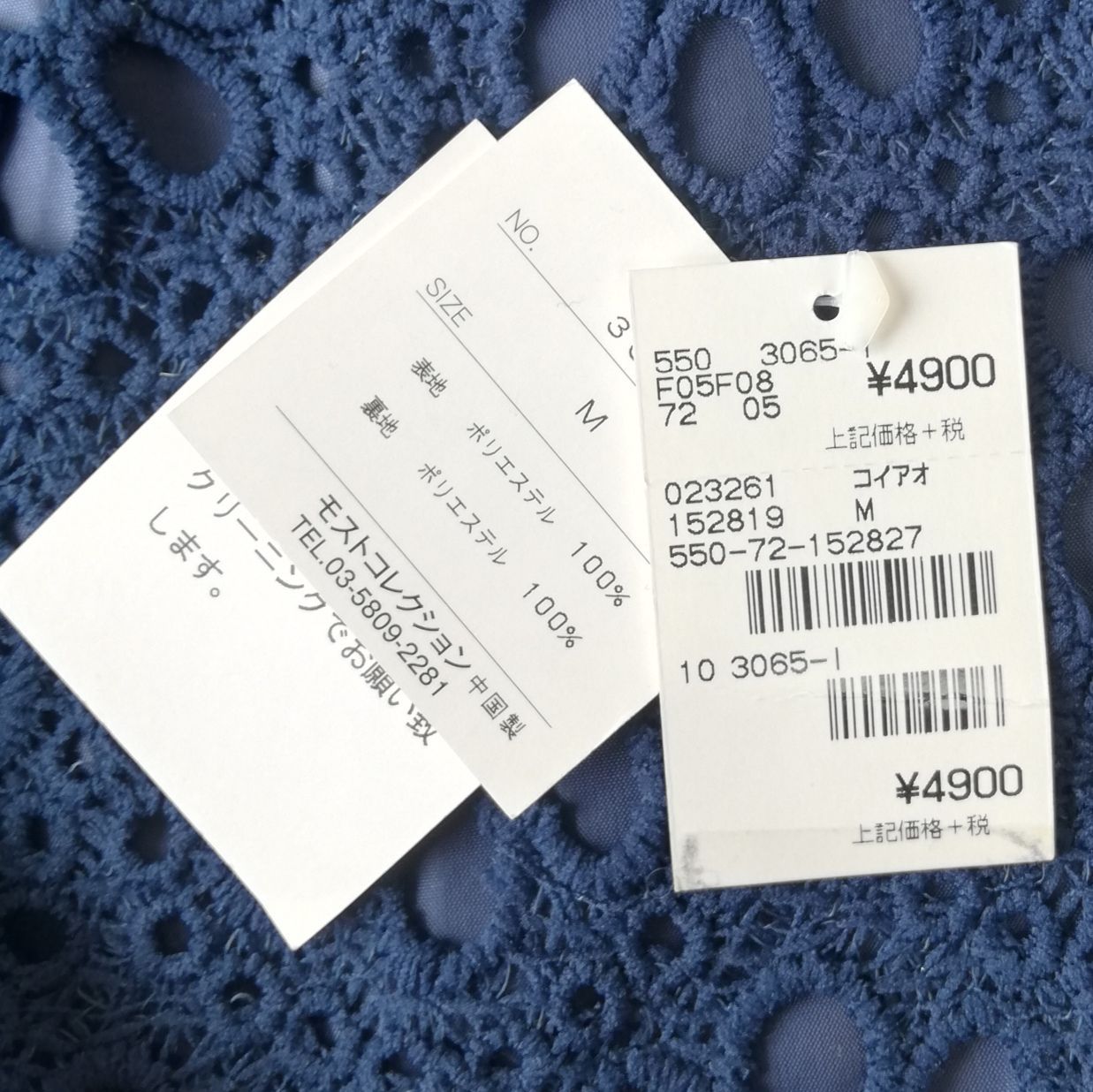 ✨特別セール✨新品タグ付き☆ 紺色 ネイビーレース 半