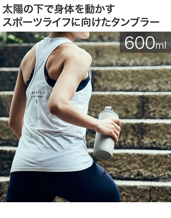 KINTO キントー アクティブタンブラー 600ml ブルーグレー 20285