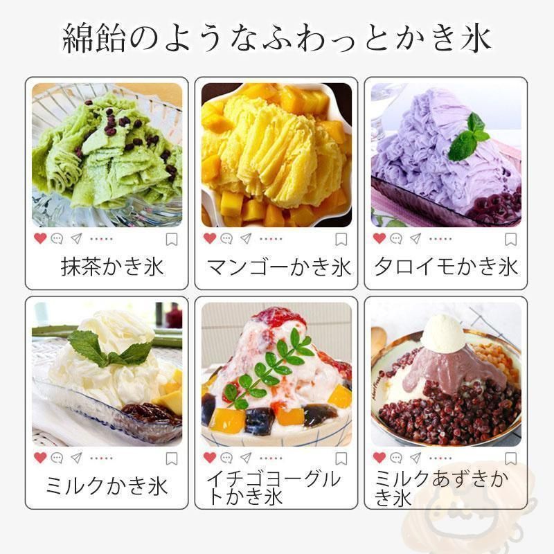 かき氷機 電動 家庭用 かき氷器 ふわふわ ブロック氷 自動 電動かき氷機 製氷カップ付き おしゃれ とろ雪 かきごおり機 電気砕氷機 業務用