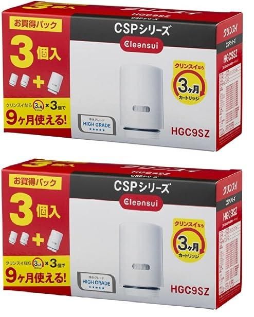 三菱ケミカル クリンスイ クリンスイ 浄水器 カートリッジ計3個入り CSPシリーズ 交換用カートリッジHGC9SZ 2セット