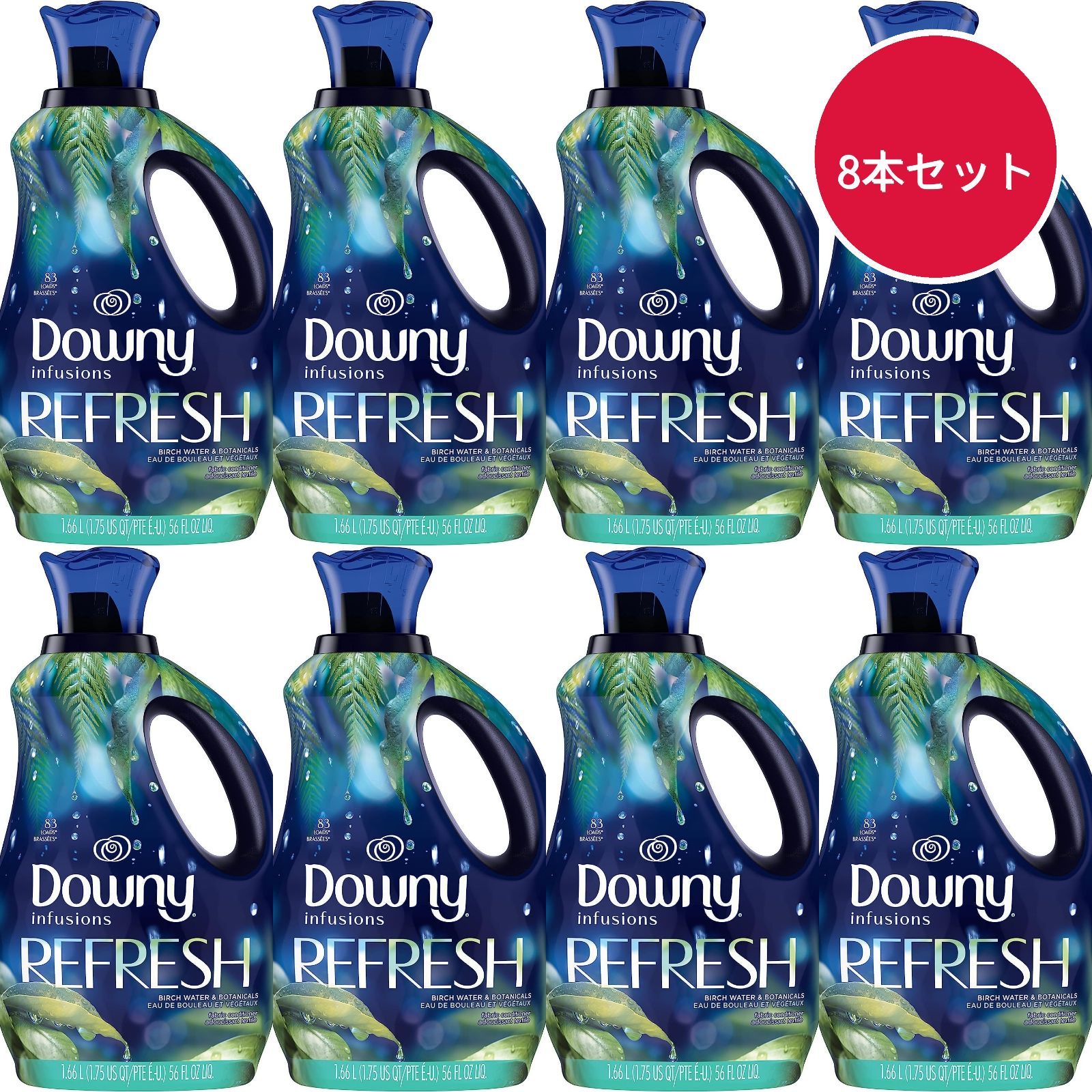 ダウニー Downy インフュージョン REFRESH バーチウォーター＆ボタニカル 1660ml × 8本セット 柔軟剤