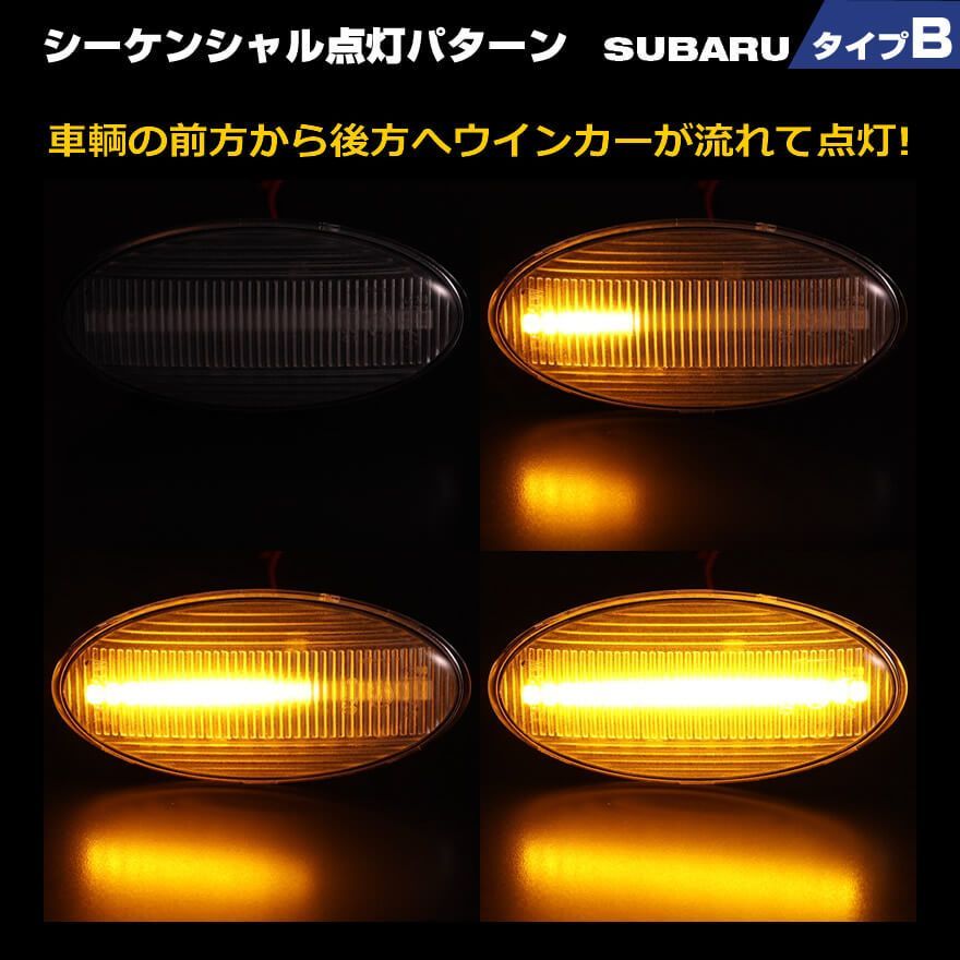 送料込 SUBARU 02 流れるウインカー シーケンシャル LED サイドマーカー スモーク 交換式 純正 インプレッサ GE GH GR GV WRX STI GRB GVB